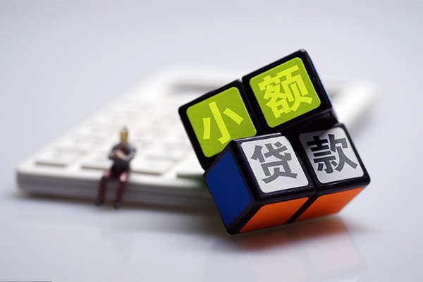 东莞17小额贷款空放